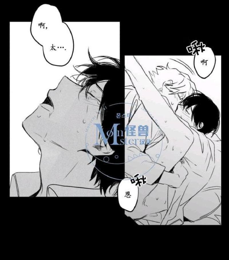 无忧劫[耽美]韩漫全集-番外3无删减无遮挡章节图片 