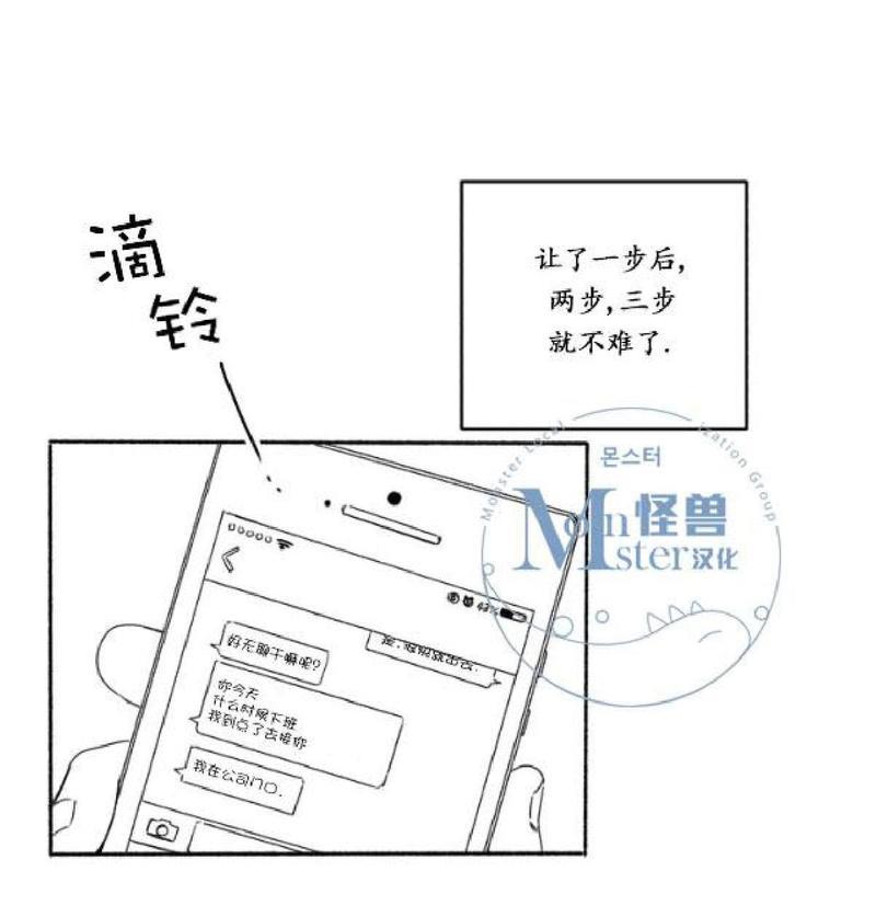 无忧劫[耽美]韩漫全集-番外4无删减无遮挡章节图片 