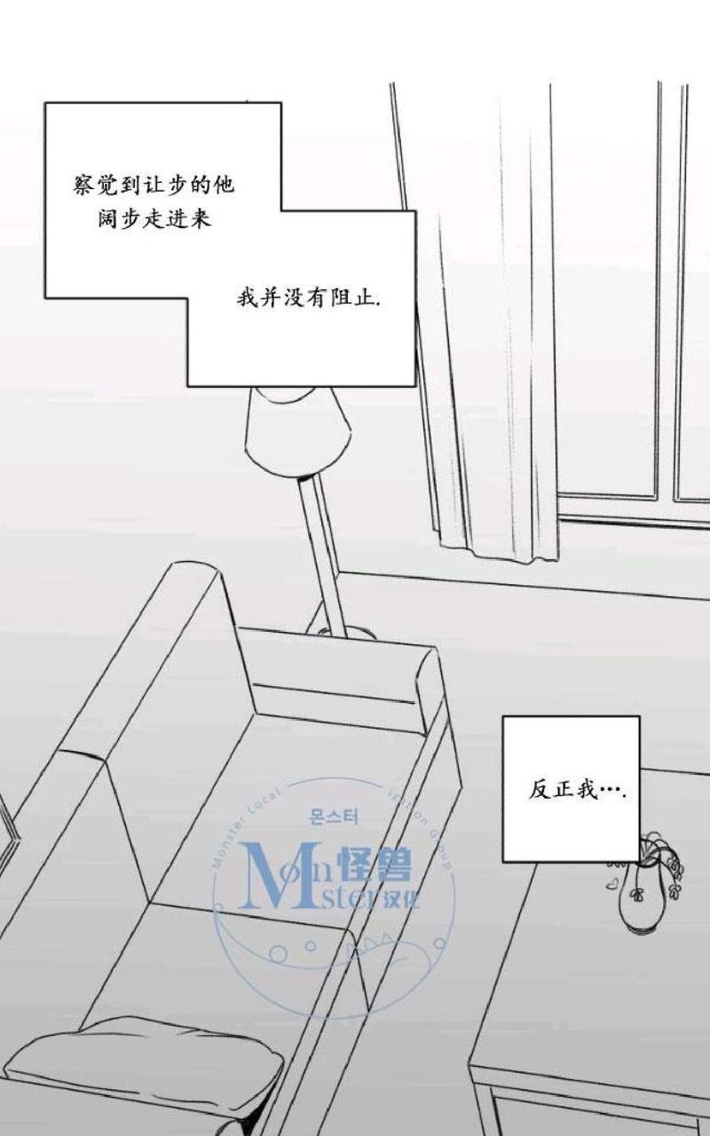 无忧劫[耽美]韩漫全集-番外4无删减无遮挡章节图片 