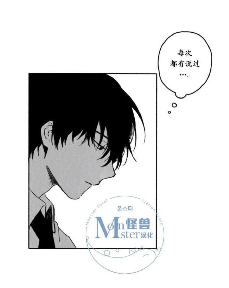 无忧劫[耽美]韩漫全集-番外4无删减无遮挡章节图片 