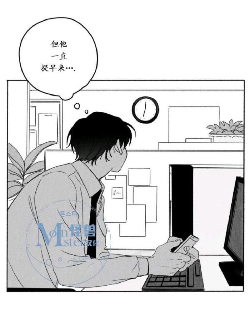 无忧劫[耽美]韩漫全集-番外4无删减无遮挡章节图片 