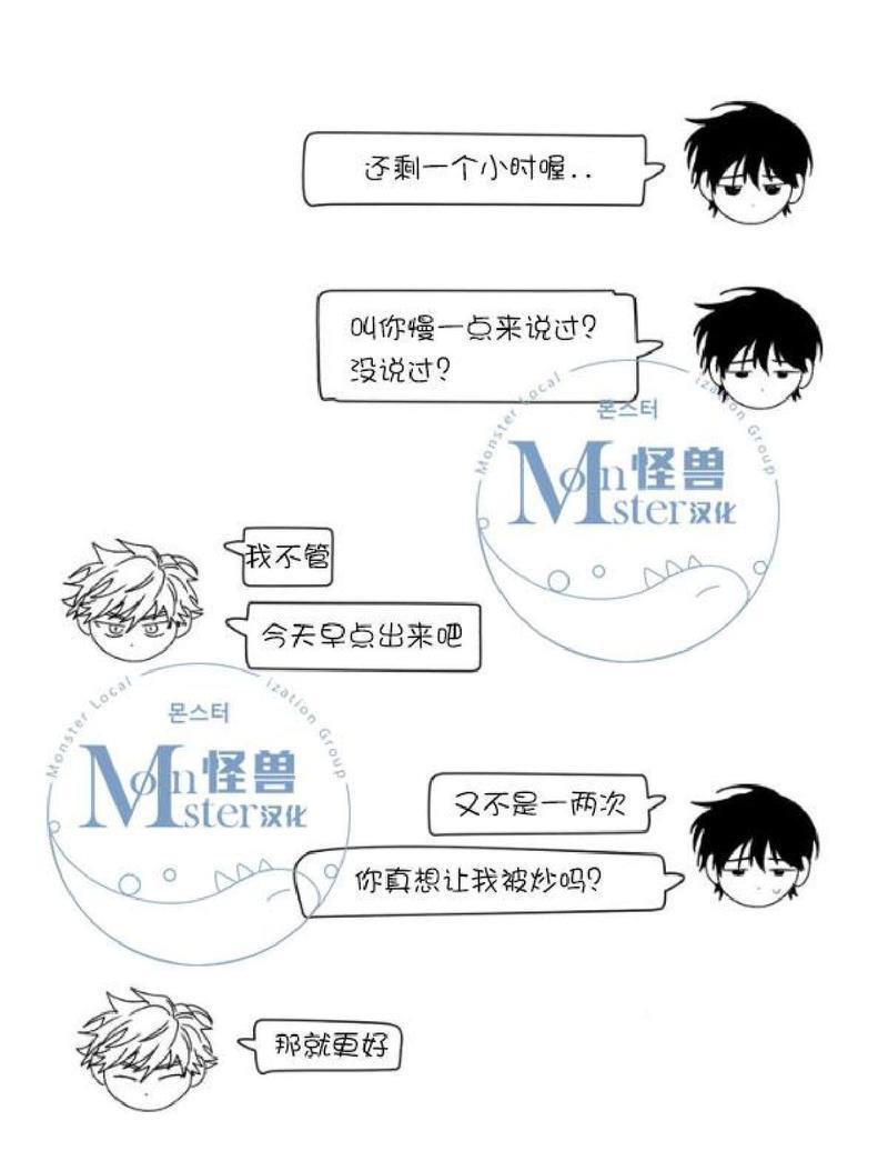 无忧劫[耽美]韩漫全集-番外4无删减无遮挡章节图片 