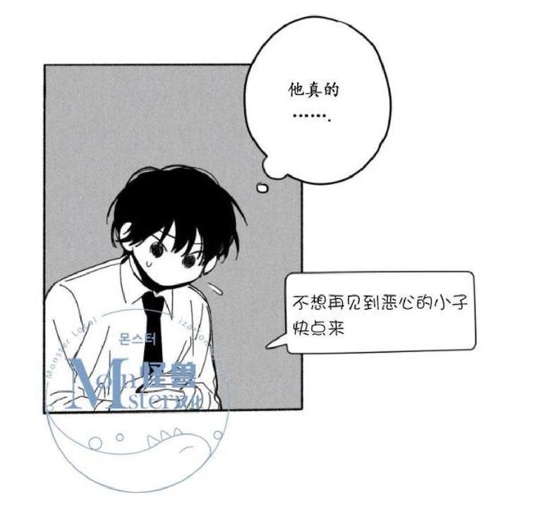 无忧劫[耽美]韩漫全集-番外4无删减无遮挡章节图片 