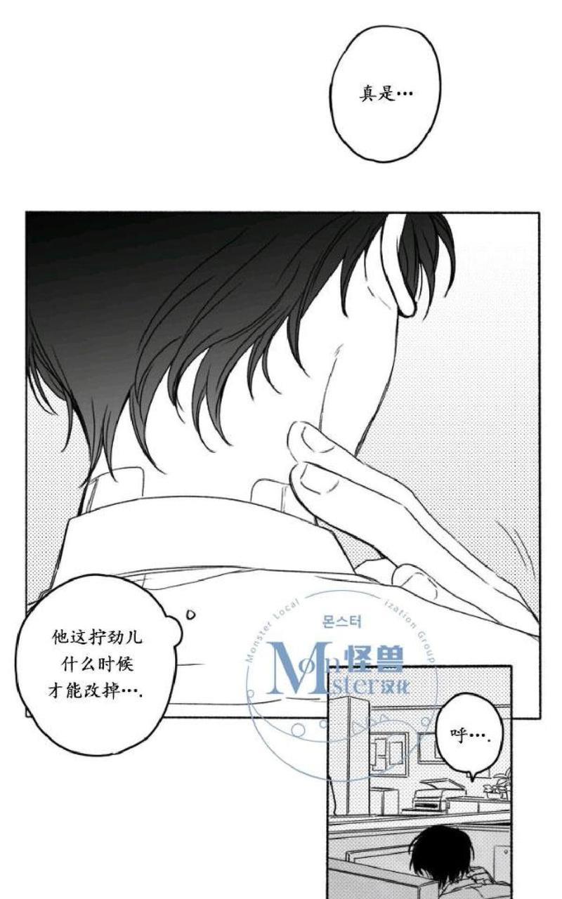 无忧劫[耽美]韩漫全集-番外4无删减无遮挡章节图片 