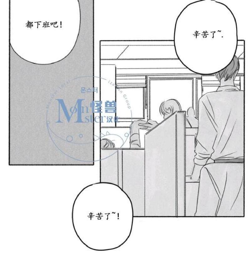 无忧劫[耽美]韩漫全集-番外4无删减无遮挡章节图片 