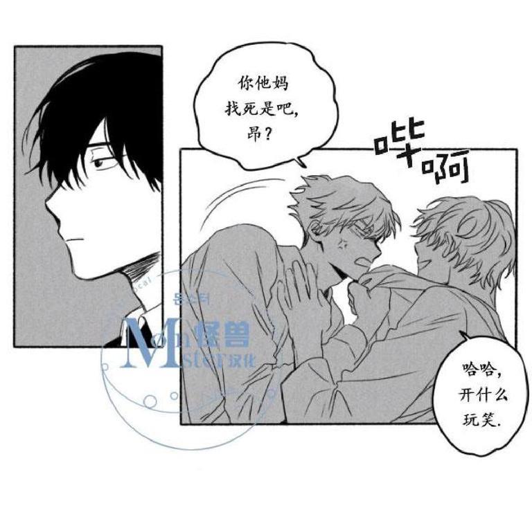 无忧劫[耽美]韩漫全集-番外4无删减无遮挡章节图片 