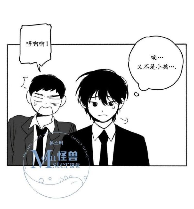 无忧劫[耽美]韩漫全集-番外4无删减无遮挡章节图片 