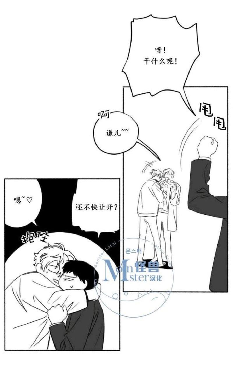 无忧劫[耽美]韩漫全集-番外4无删减无遮挡章节图片 