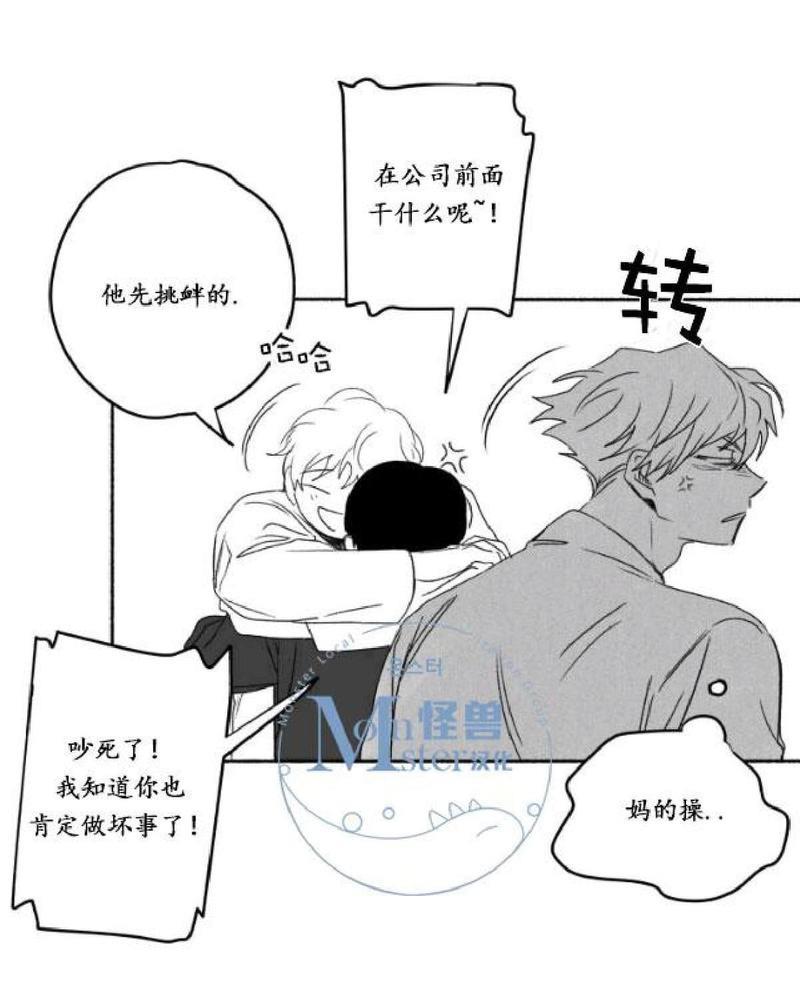 无忧劫[耽美]韩漫全集-番外4无删减无遮挡章节图片 