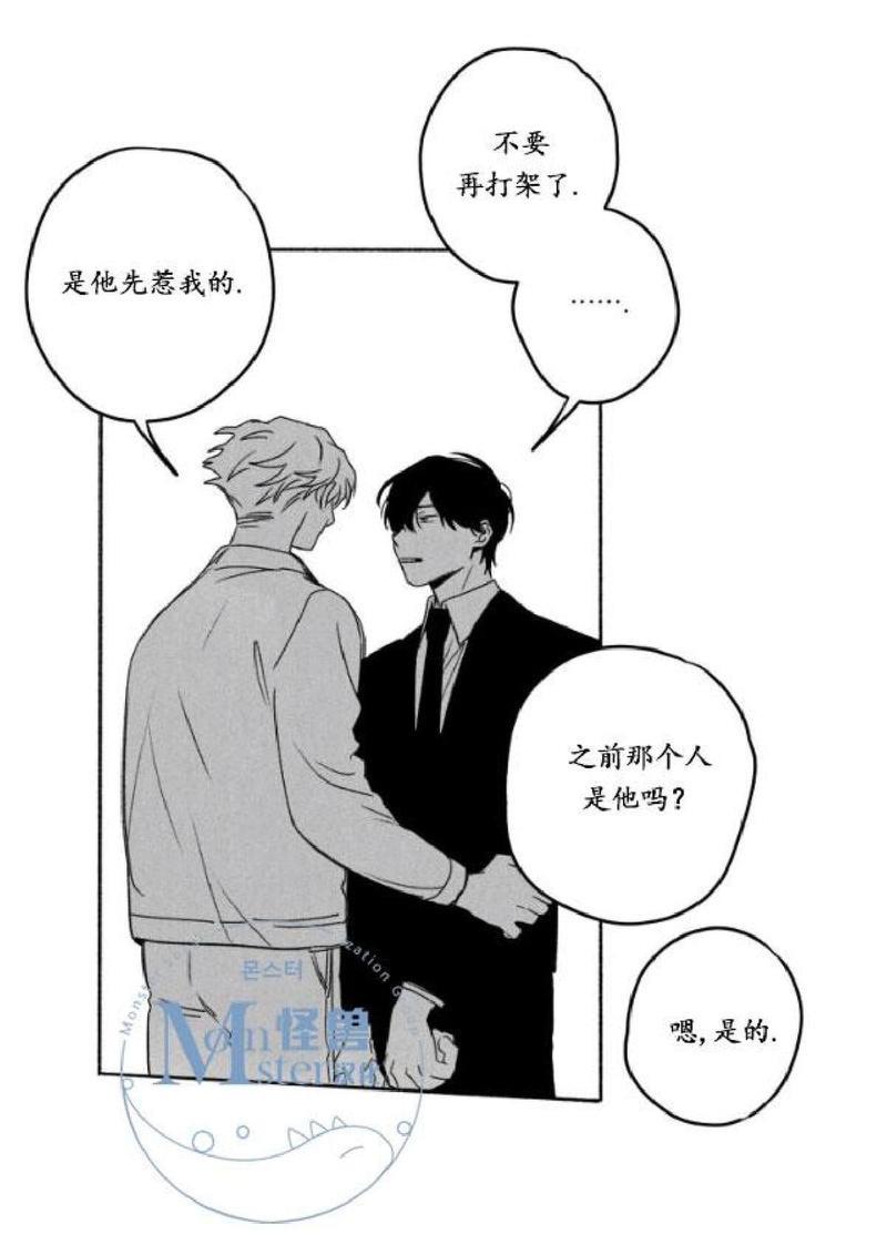 无忧劫[耽美]韩漫全集-番外4无删减无遮挡章节图片 