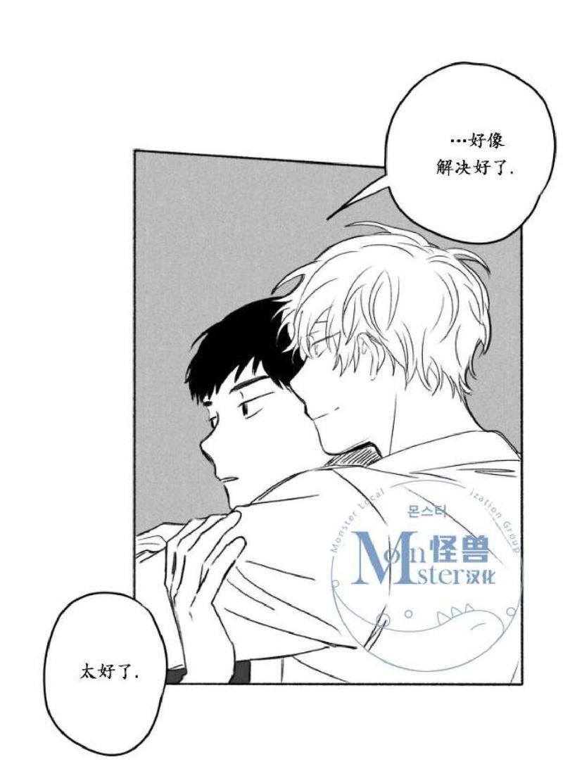 无忧劫[耽美]韩漫全集-番外4无删减无遮挡章节图片 