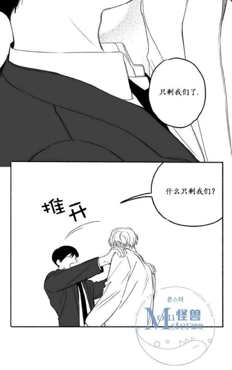 无忧劫[耽美]韩漫全集-番外4无删减无遮挡章节图片 