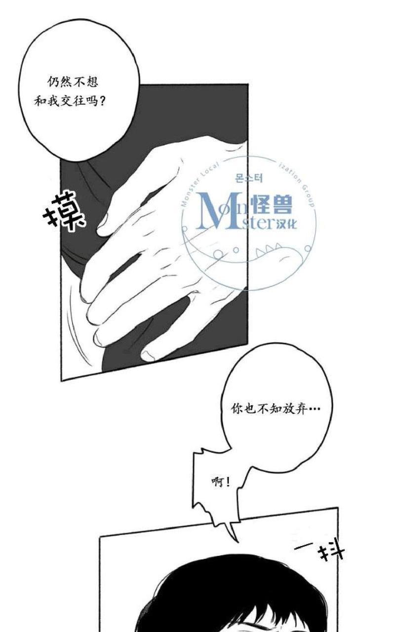 无忧劫[耽美]韩漫全集-番外4无删减无遮挡章节图片 