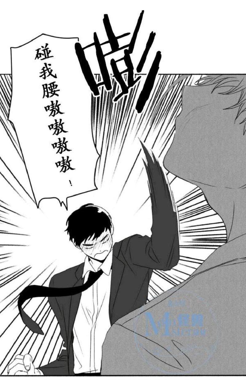 无忧劫[耽美]韩漫全集-番外4无删减无遮挡章节图片 