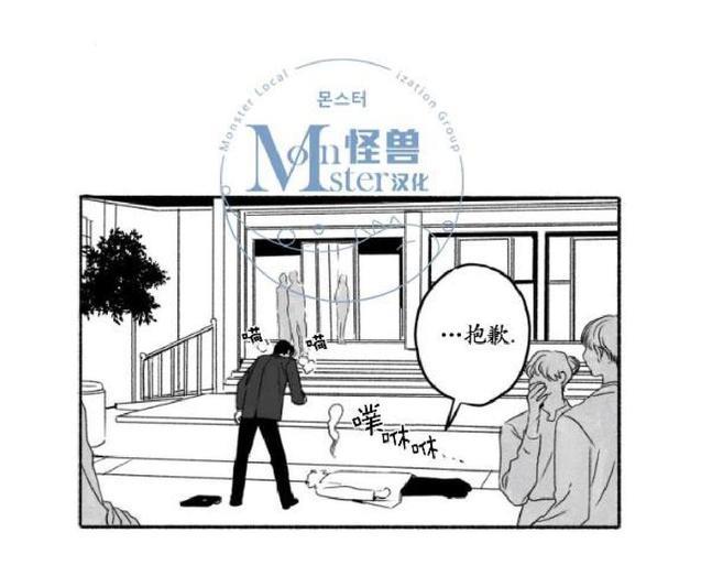 无忧劫[耽美]韩漫全集-番外4无删减无遮挡章节图片 