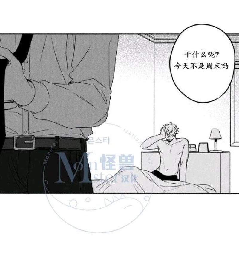 无忧劫[耽美]韩漫全集-番外5无删减无遮挡章节图片 