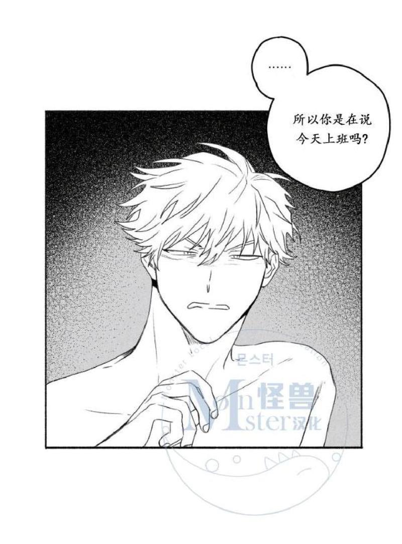 无忧劫[耽美]韩漫全集-番外5无删减无遮挡章节图片 