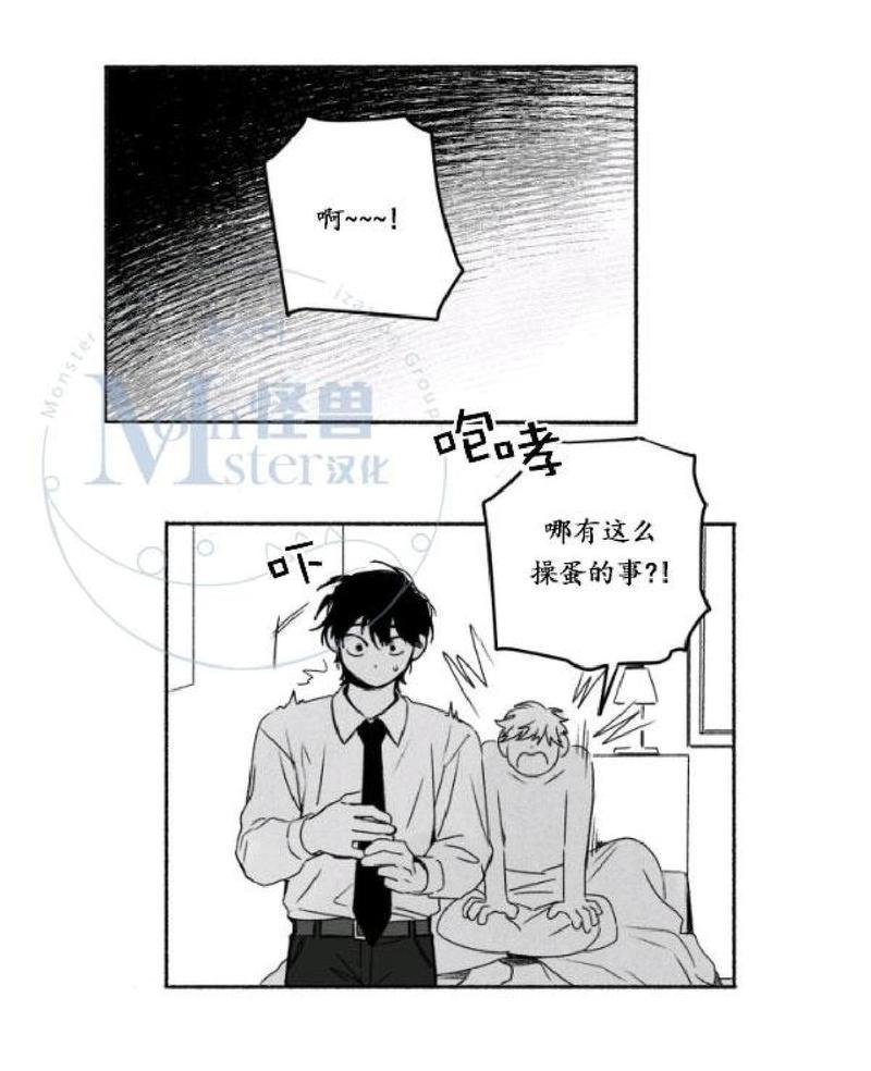 无忧劫[耽美]韩漫全集-番外5无删减无遮挡章节图片 