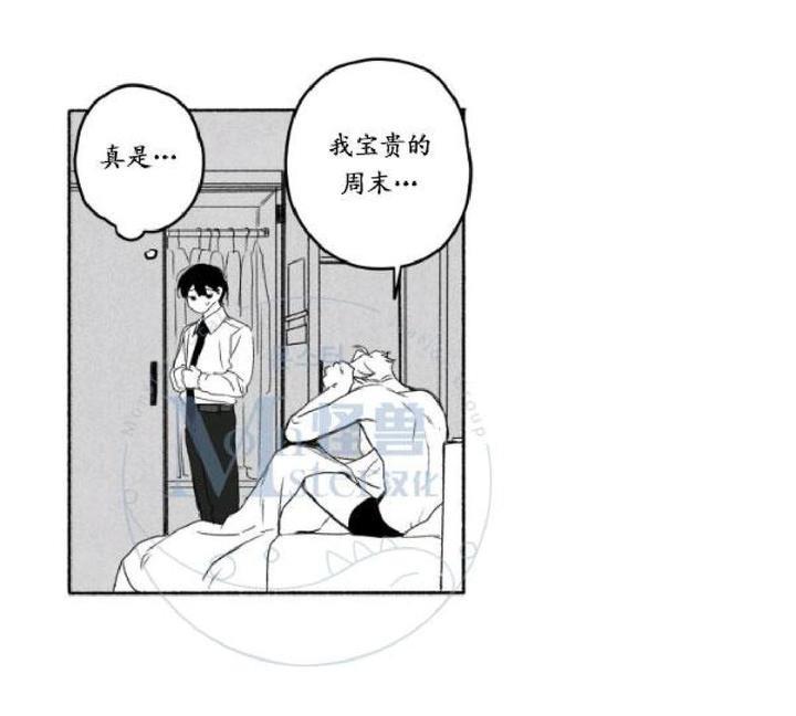 无忧劫[耽美]韩漫全集-番外5无删减无遮挡章节图片 