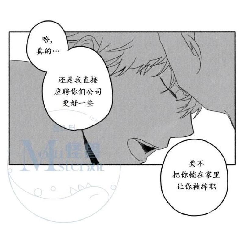 无忧劫[耽美]韩漫全集-番外5无删减无遮挡章节图片 