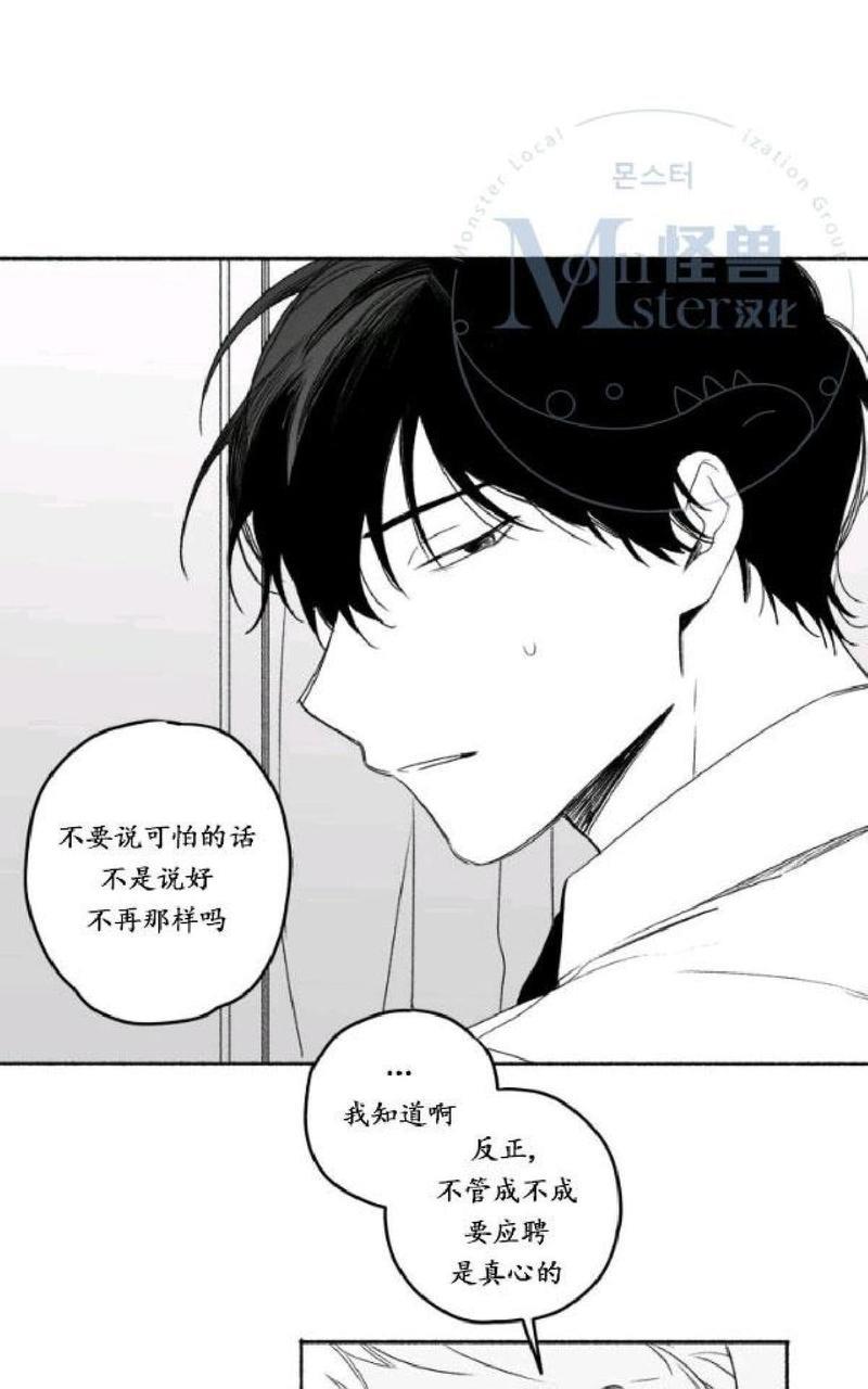 无忧劫[耽美]韩漫全集-番外5无删减无遮挡章节图片 
