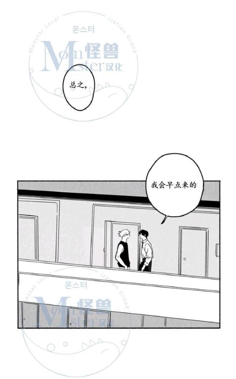 无忧劫[耽美]韩漫全集-番外5无删减无遮挡章节图片 