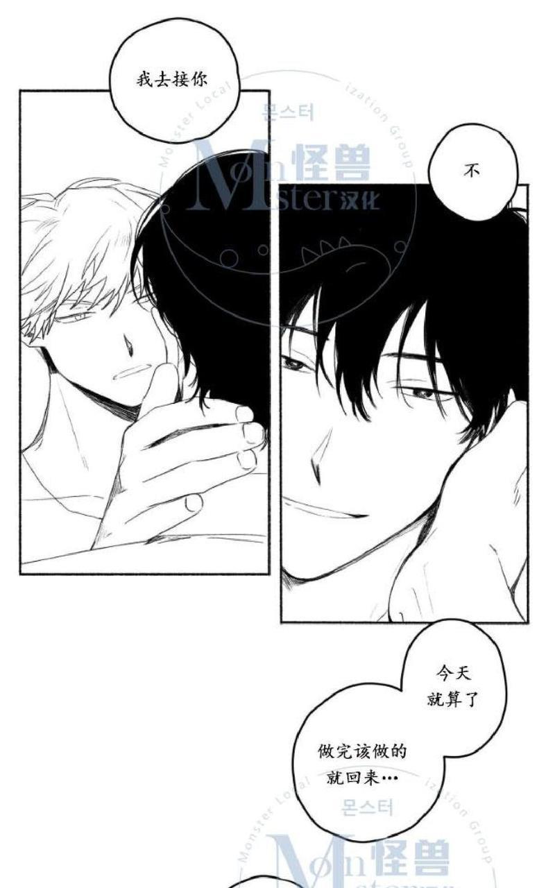 无忧劫[耽美]韩漫全集-番外5无删减无遮挡章节图片 
