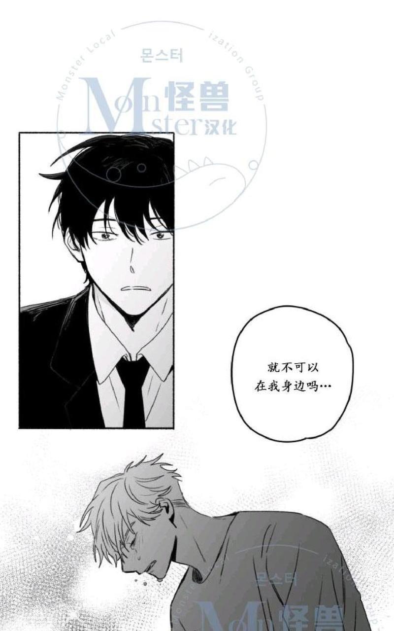 无忧劫[耽美]韩漫全集-番外6无删减无遮挡章节图片 