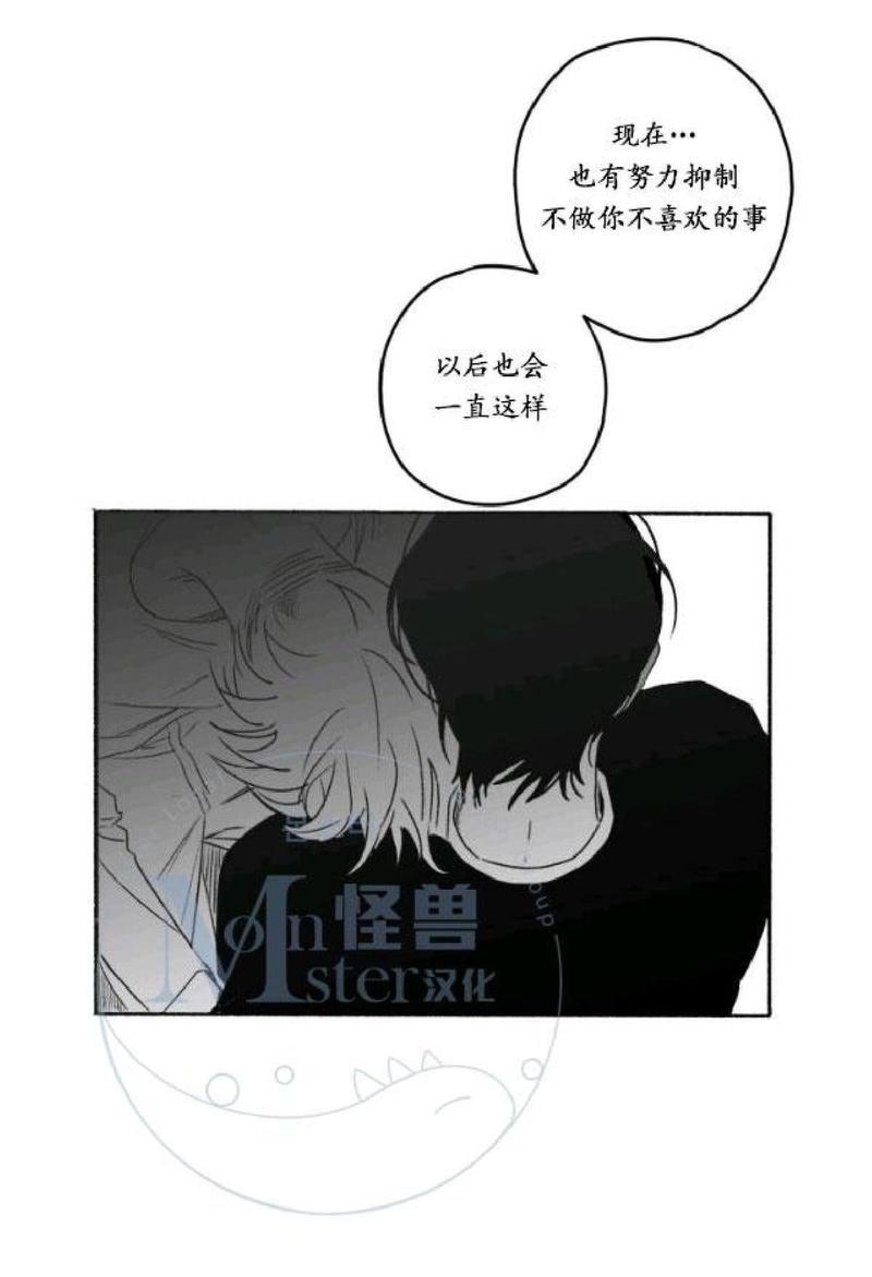 无忧劫[耽美]韩漫全集-番外6无删减无遮挡章节图片 