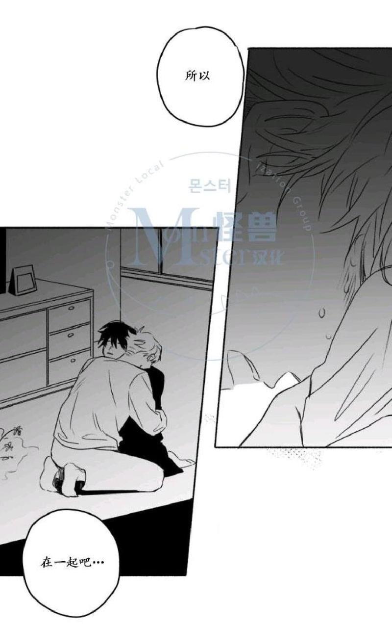 无忧劫[耽美]韩漫全集-番外6无删减无遮挡章节图片 