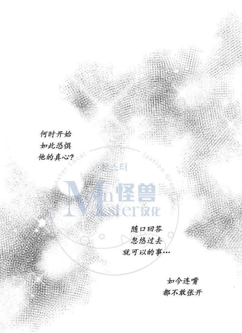 无忧劫[耽美]韩漫全集-番外6无删减无遮挡章节图片 