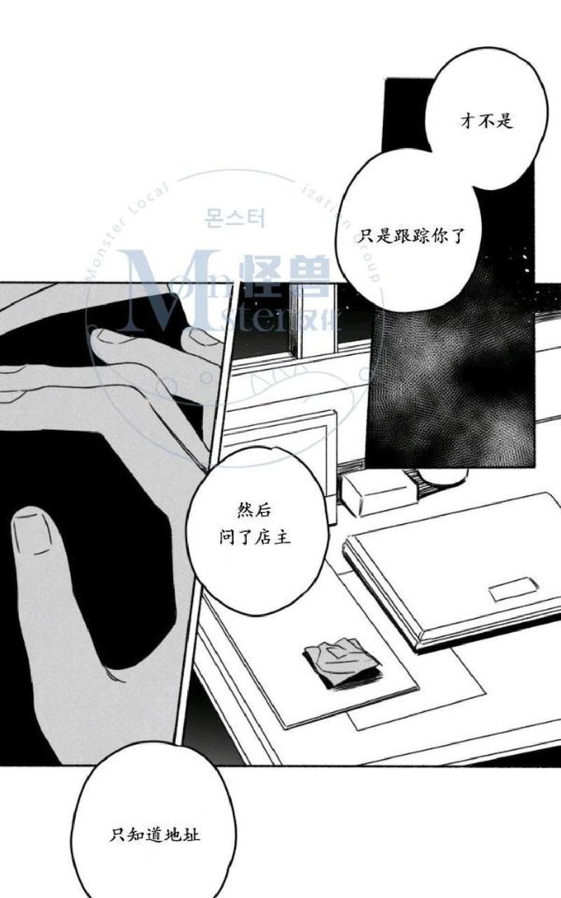 无忧劫[耽美]韩漫全集-番外6无删减无遮挡章节图片 