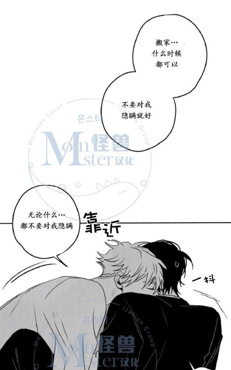无忧劫[耽美]韩漫全集-番外6无删减无遮挡章节图片 