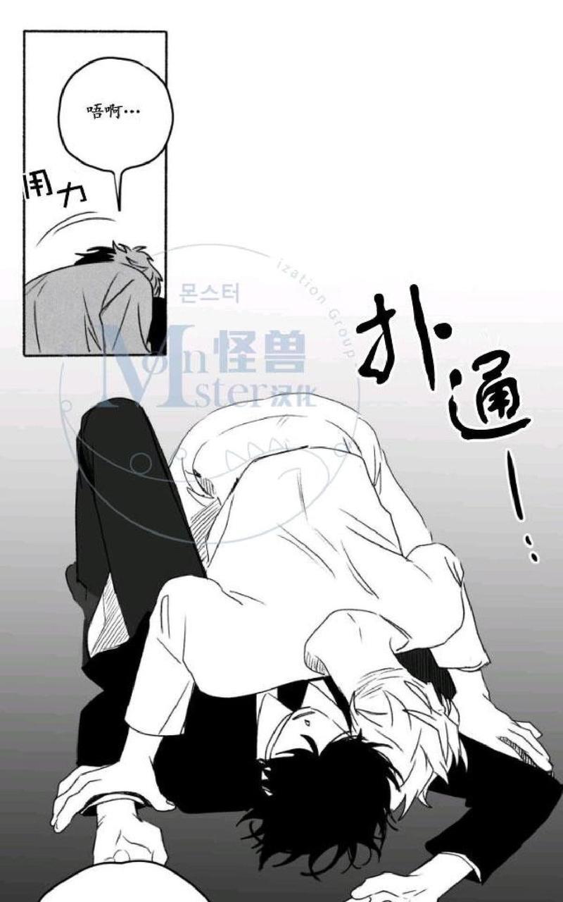 无忧劫[耽美]韩漫全集-番外6无删减无遮挡章节图片 
