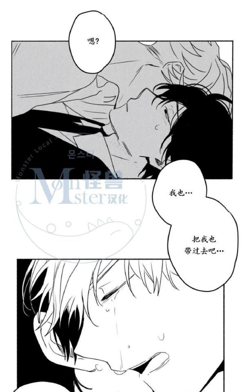无忧劫[耽美]韩漫全集-番外6无删减无遮挡章节图片 