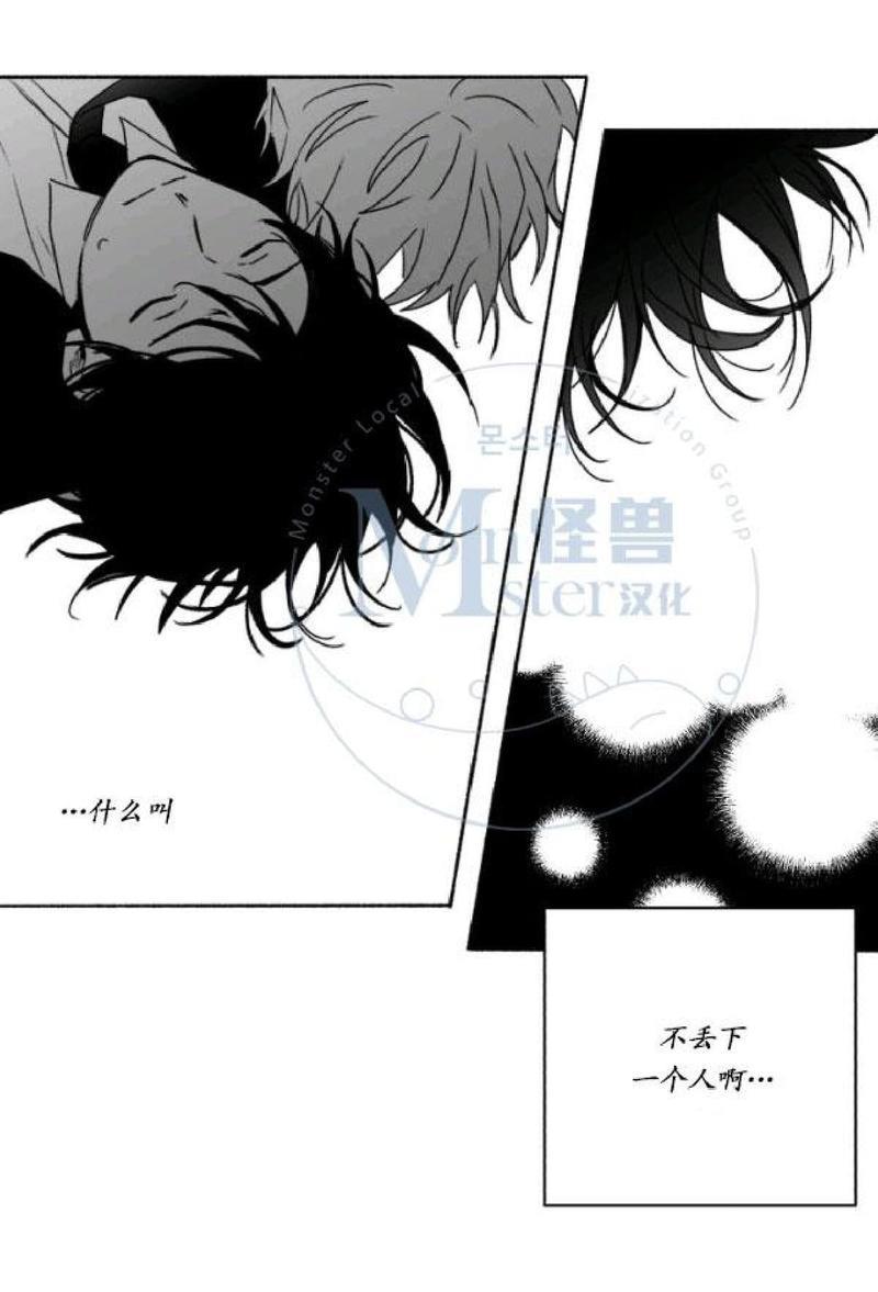 无忧劫[耽美]韩漫全集-番外6无删减无遮挡章节图片 