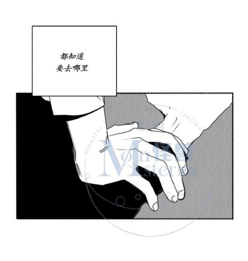 无忧劫[耽美]韩漫全集-番外6无删减无遮挡章节图片 