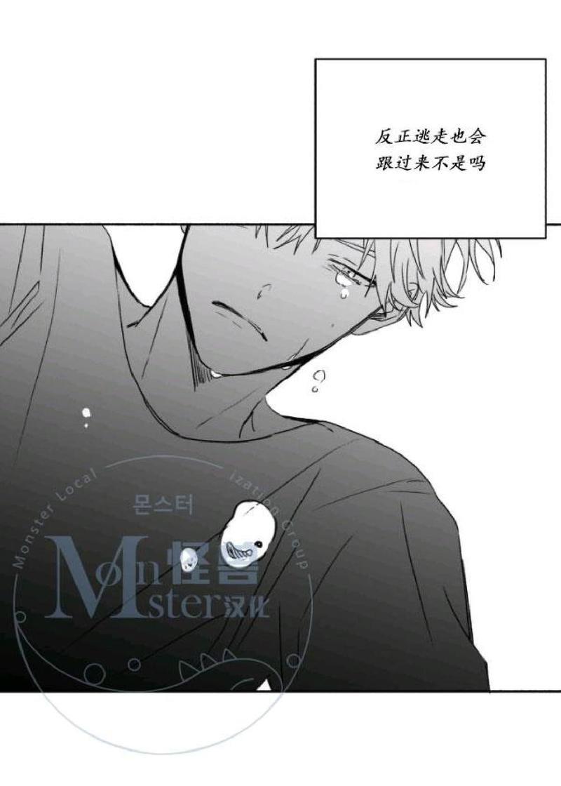 无忧劫[耽美]韩漫全集-番外6无删减无遮挡章节图片 