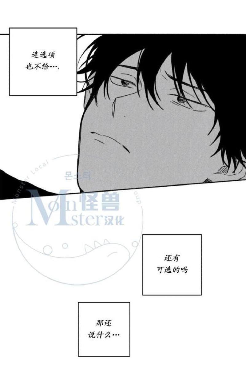 无忧劫[耽美]韩漫全集-番外6无删减无遮挡章节图片 
