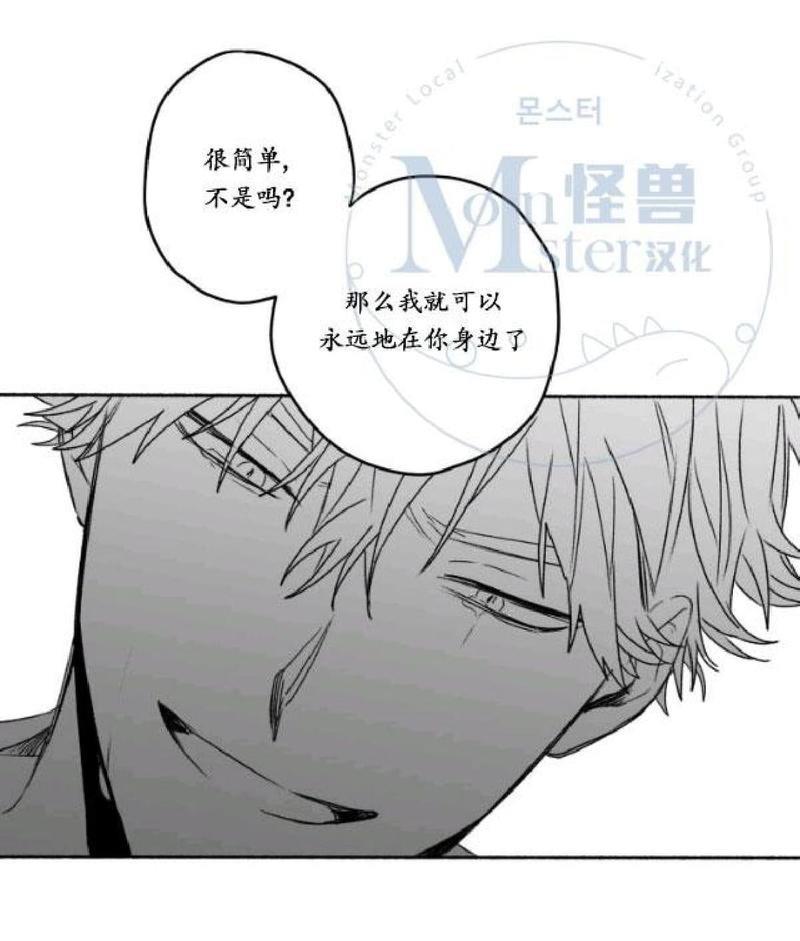 无忧劫[耽美]韩漫全集-番外6无删减无遮挡章节图片 