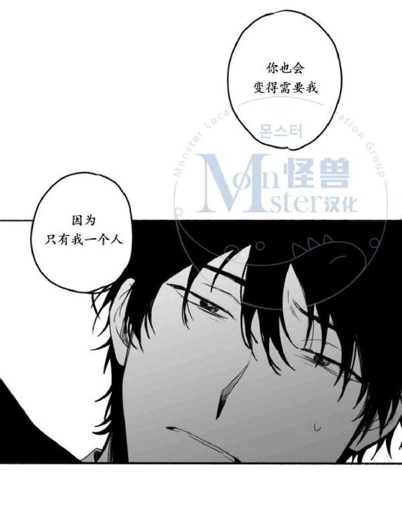 无忧劫[耽美]韩漫全集-番外6无删减无遮挡章节图片 