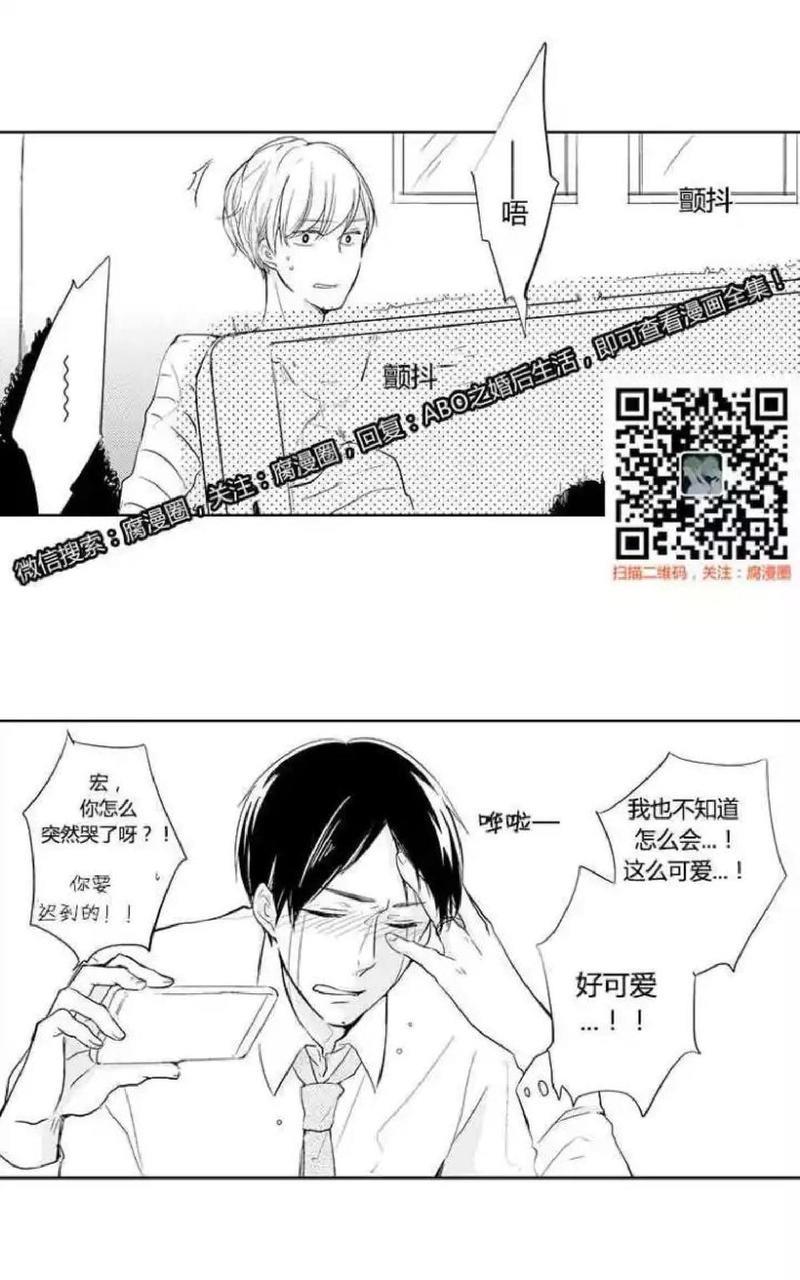 ABO婚后生活[耽美]韩漫全集-第1话无删减无遮挡章节图片 