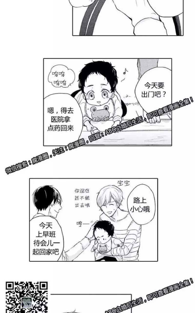 ABO婚后生活[耽美]韩漫全集-第1话无删减无遮挡章节图片 