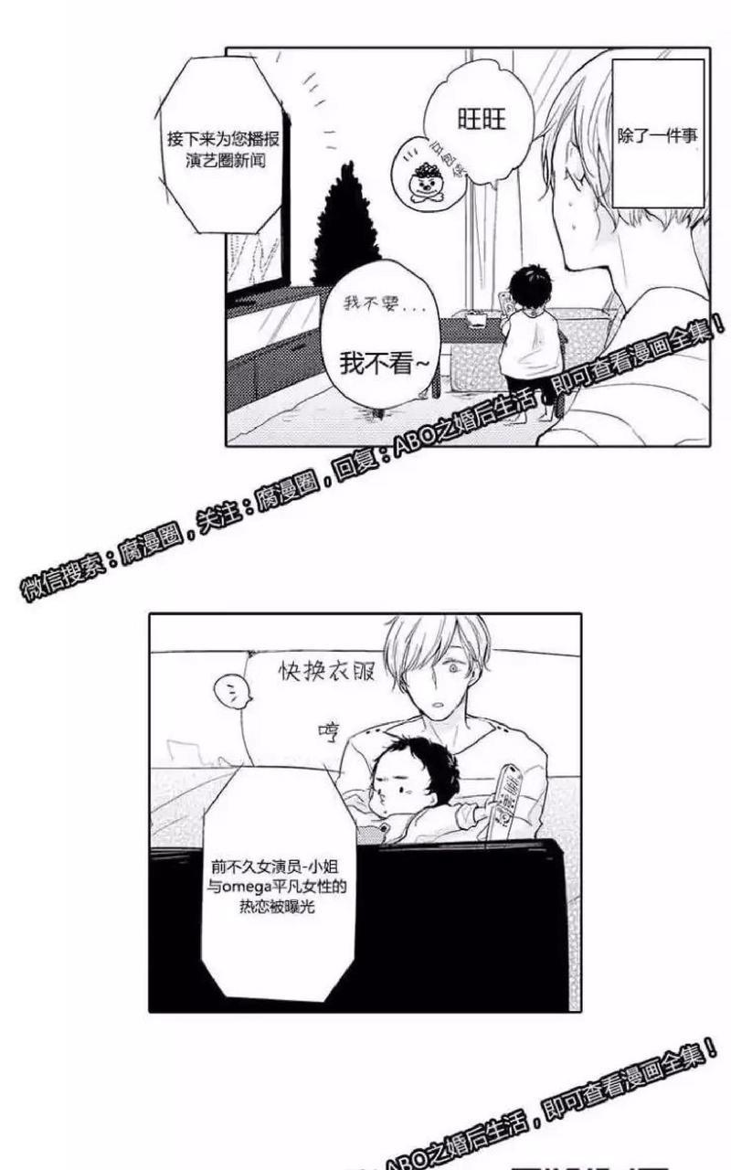 ABO婚后生活[耽美]韩漫全集-第1话无删减无遮挡章节图片 