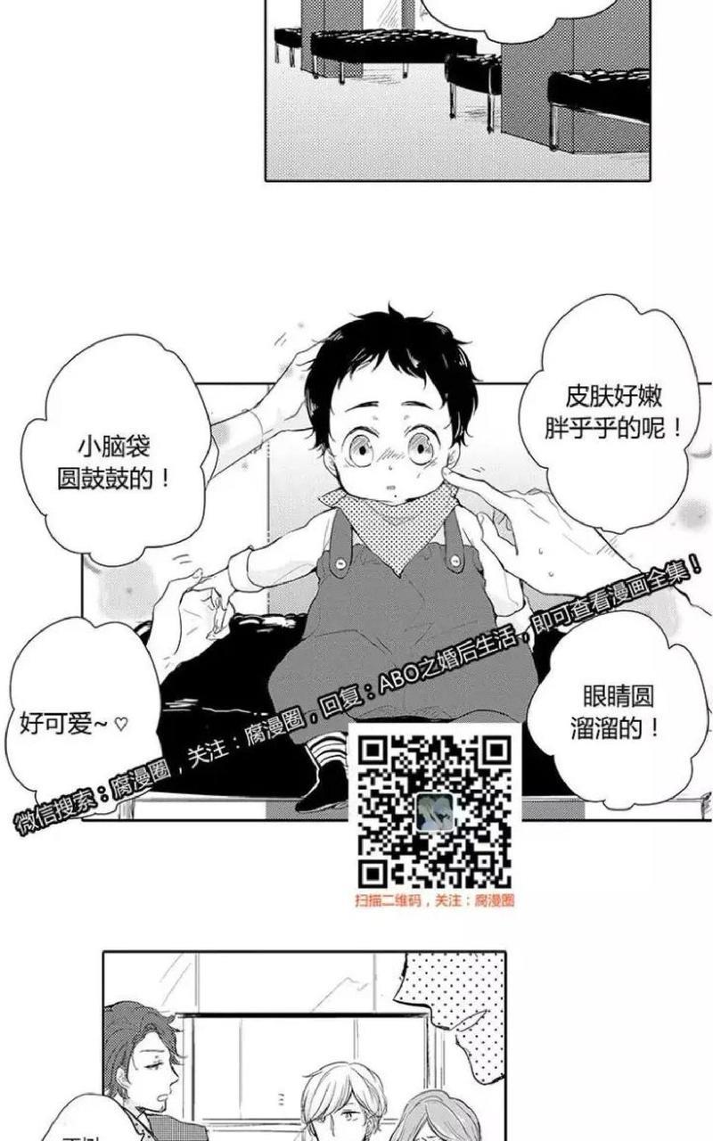 ABO婚后生活[耽美]韩漫全集-第1话无删减无遮挡章节图片 