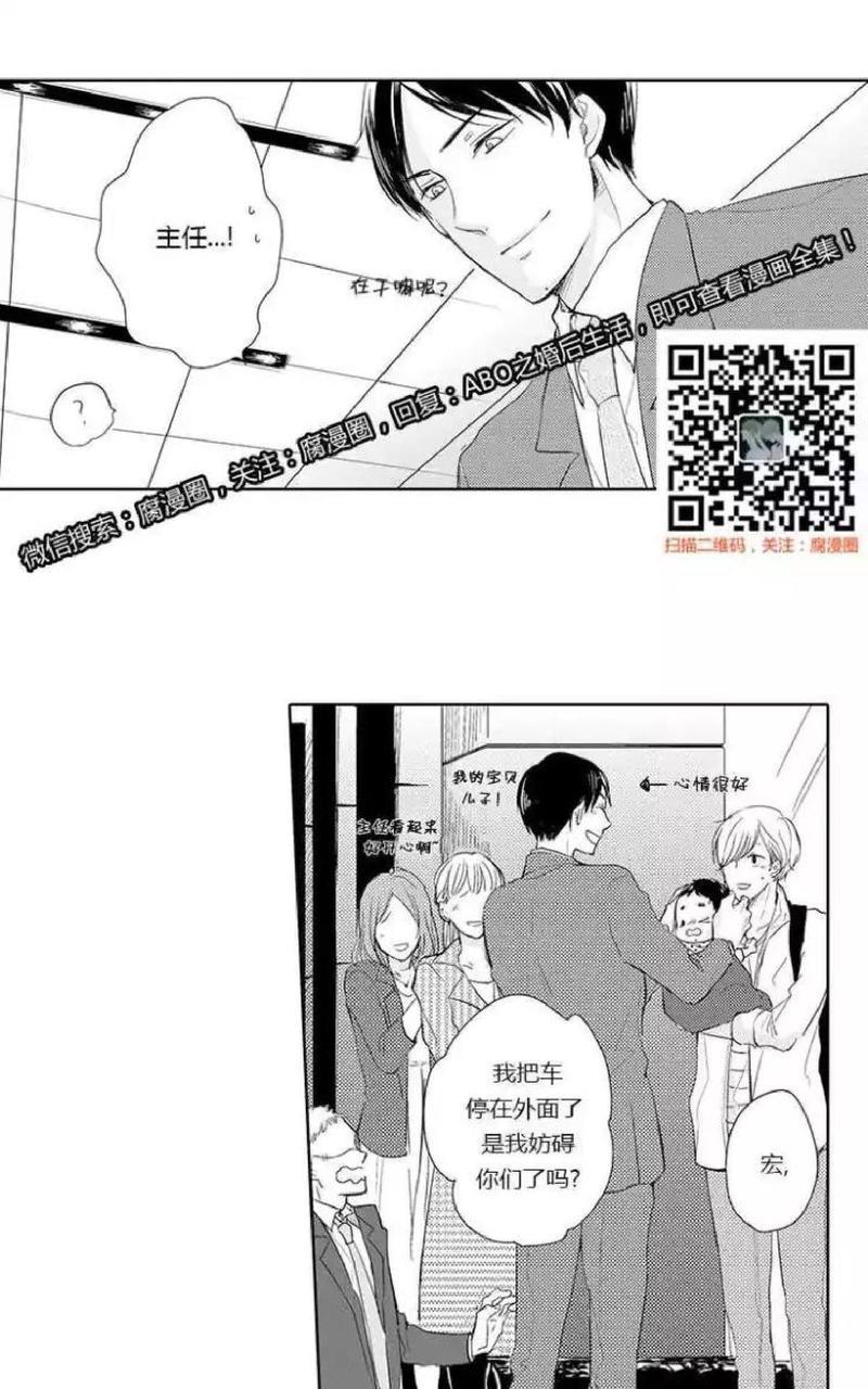 ABO婚后生活[耽美]韩漫全集-第2-3话无删减无遮挡章节图片 