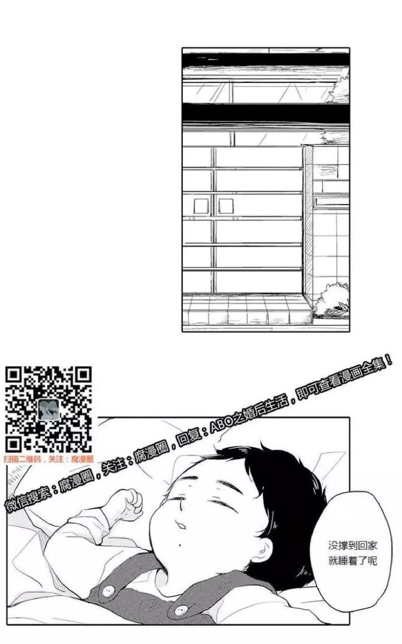 ABO婚后生活[耽美]韩漫全集-第2-3话无删减无遮挡章节图片 