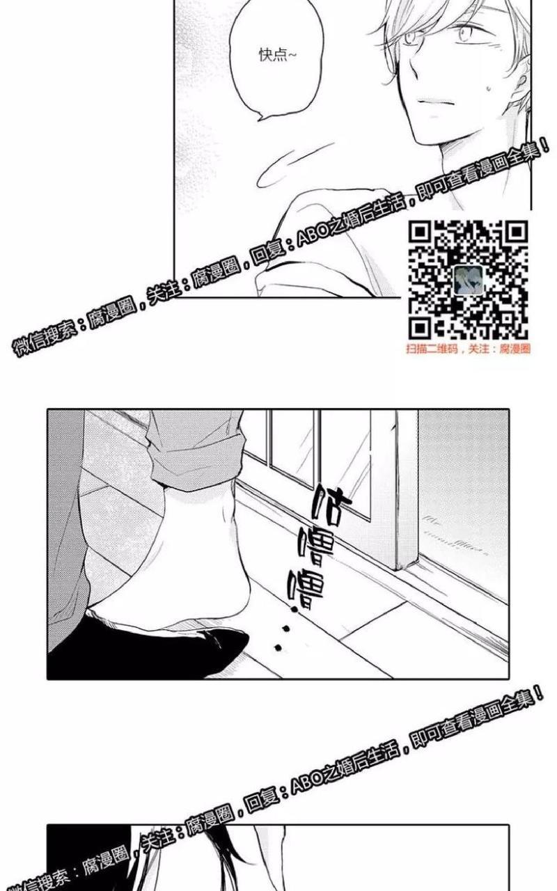 ABO婚后生活[耽美]韩漫全集-第2-3话无删减无遮挡章节图片 