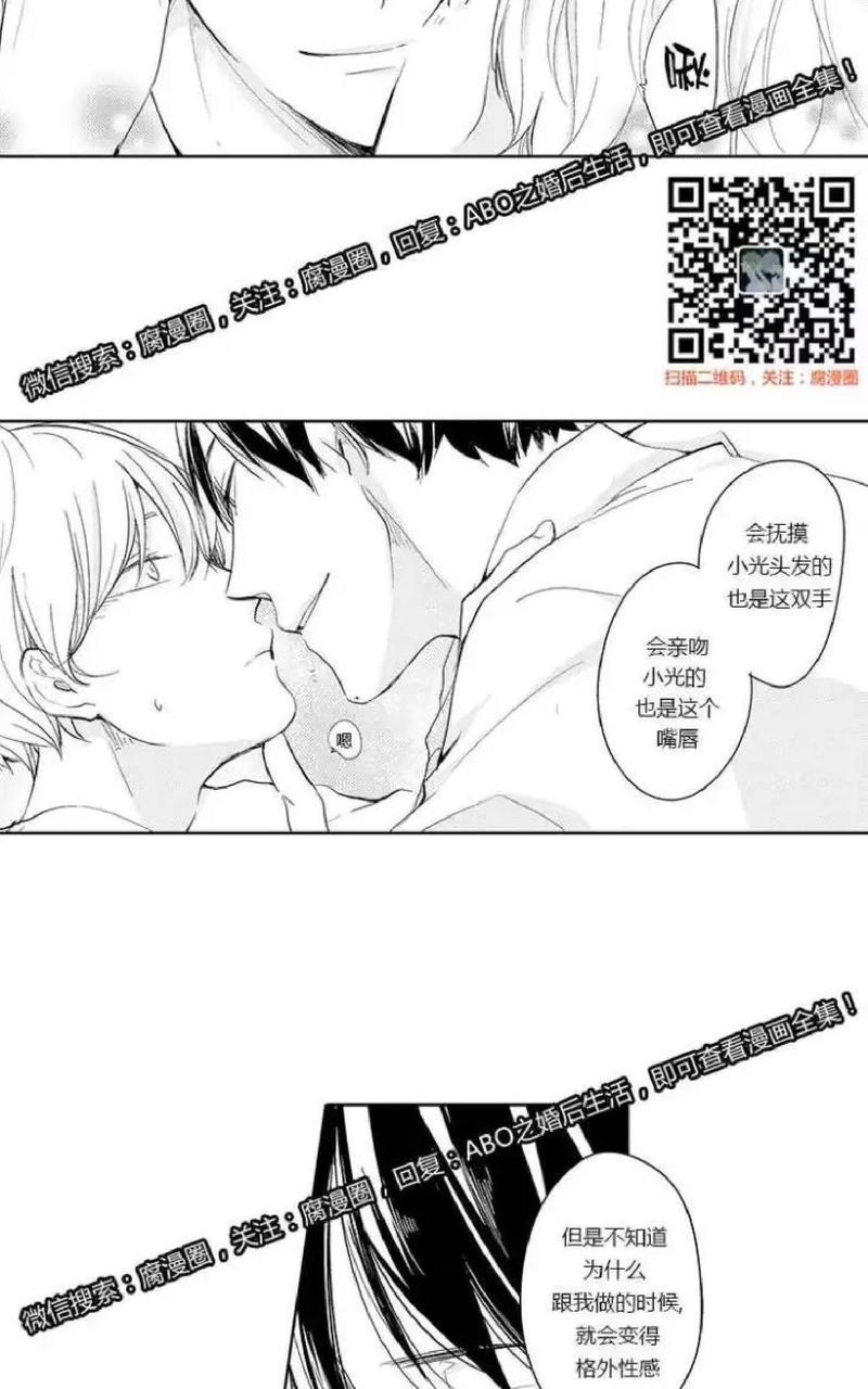 ABO婚后生活[耽美]韩漫全集-第2-3话无删减无遮挡章节图片 