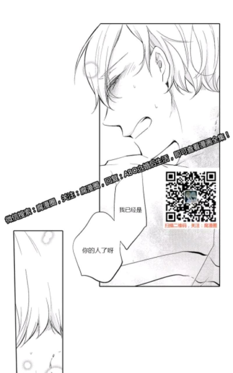 ABO婚后生活[耽美]韩漫全集-第2-3话无删减无遮挡章节图片 